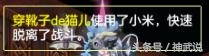 神武异界魔宫攻略大全（神武3异界魔宫实用玩法）「专家说」