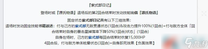 《FGO》2020年情人节四期高难本打法