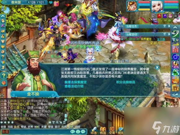 神武异界魔宫攻略大全（神武3异界魔宫实用玩法）「专家说」