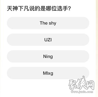 英雄联盟S赛知识问答答案大全 S赛知识问答正确答案攻略