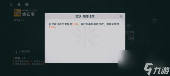 《少女前线2追放》金石奏图鉴