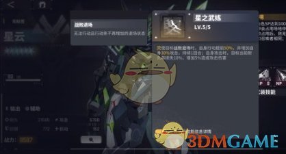 《交错战线》星云机神图鉴一览