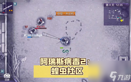 《阿瑞斯病毒2》羊怎么抓 抓羊攻略