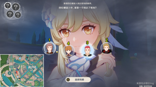 【原神】V4.3攻略 | 枫丹任务【红与黑】