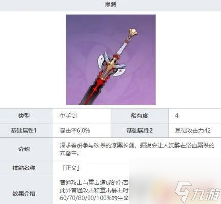 原神皮肤适合什么武器 刻晴最强武器选择攻略《原神》