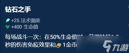 云顶之弈奥恩神器哪些最强 S10奥恩神器选择推荐[多图]