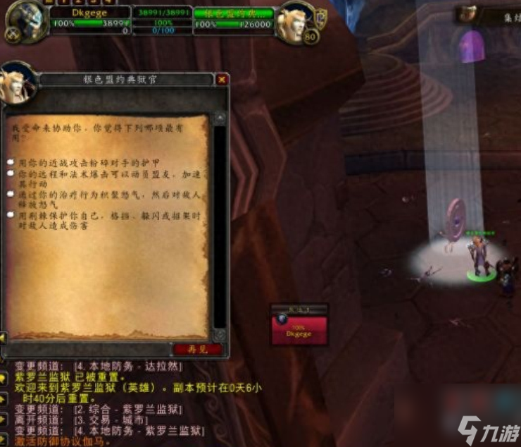 wow随机副本怎么进（魔兽怀旧服随机副本介绍）「必看」