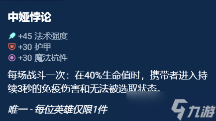 云顶之弈奥恩神器哪些最强 S10奥恩神器选择推荐[多图]