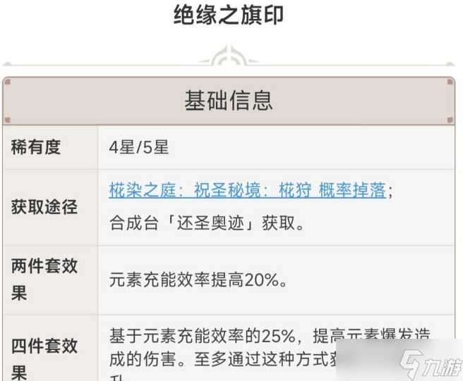 《原神》香菱元素精通充能要多少 香菱新手养成攻略分享