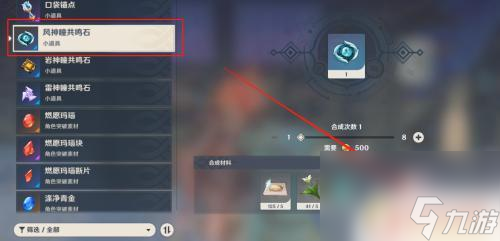 原神如何获得风神之力石板 原神风神瞳共鸣石合成方法