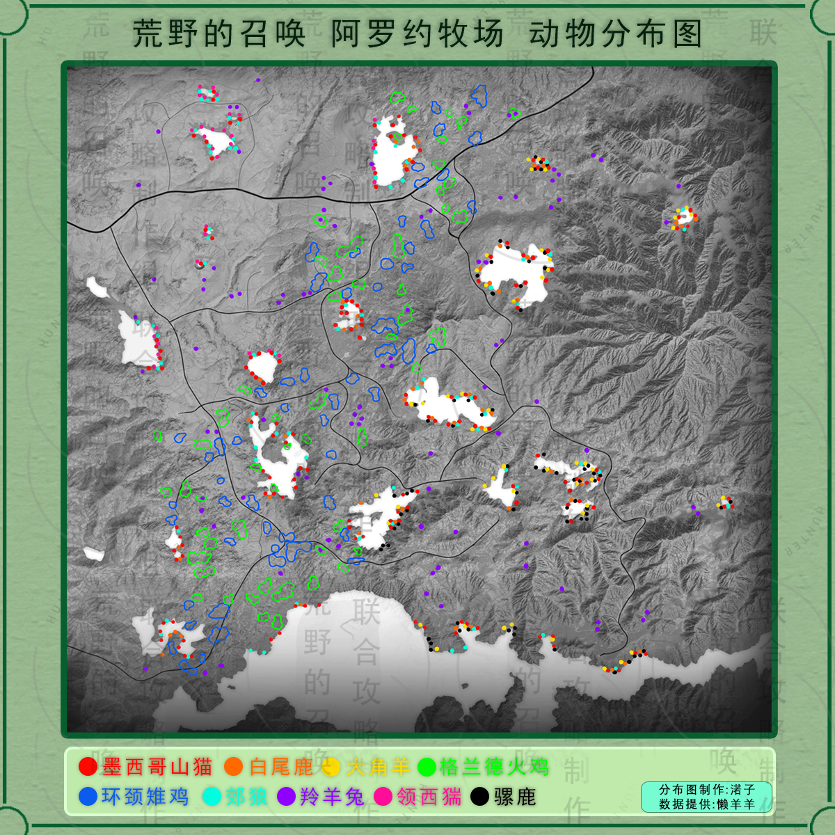 《猎人：荒野的呼唤》阿罗约的墨西哥山猫在哪