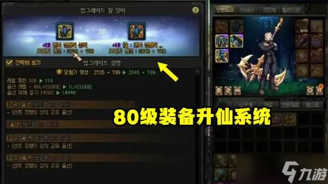 dnf神界喂养材料大全 神界版本喂养系统介绍[多图]