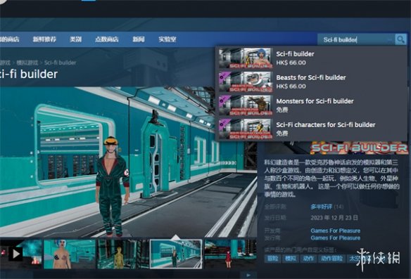 科幻建设者游戏steam叫什么-科幻建设者steam名称介绍 