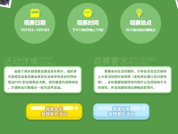 福利送不停!《街头篮球》FSPL总决赛线下同城观战赢限定粉丝套