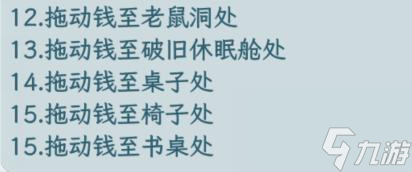 文字找茬大师太空一家人怎么通关 通关攻略