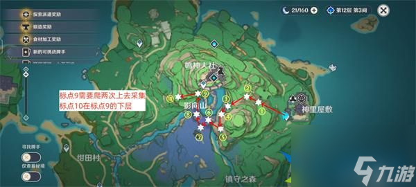 原神4.3宵宫突破材料鸣草都在哪-鸣草快速收集路线