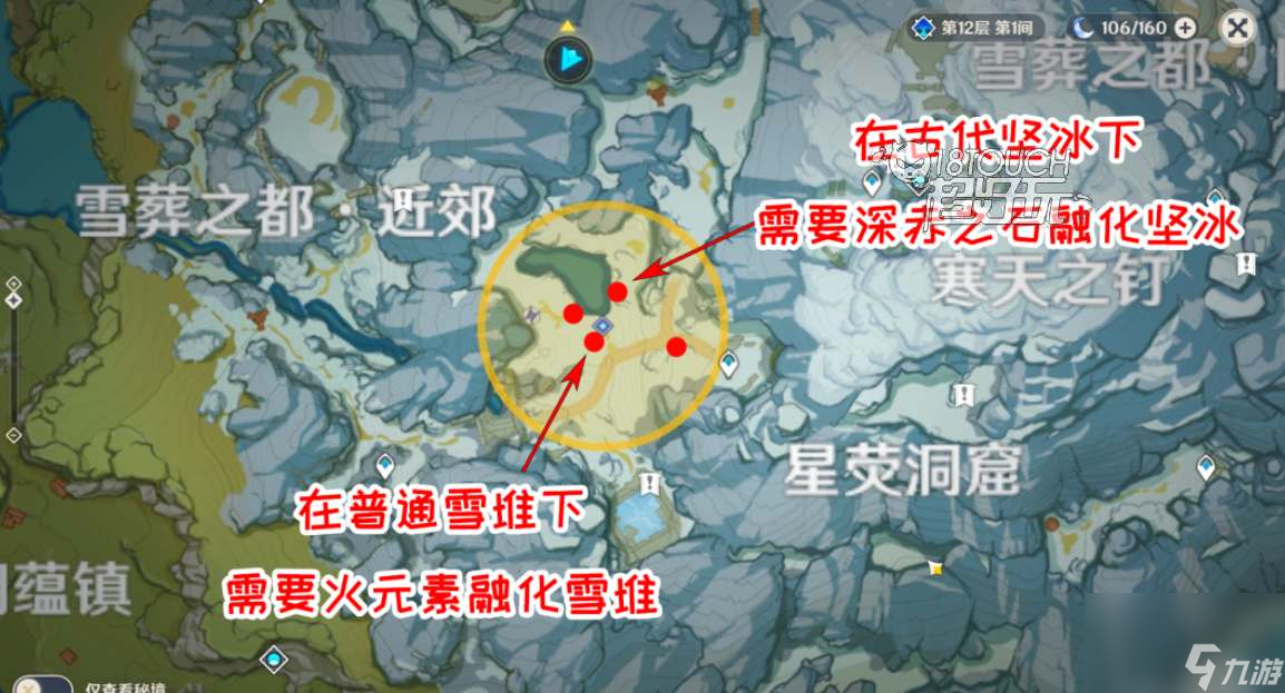 原神雪山再勘测艾斯特尔位置攻略