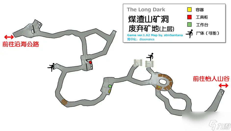 《漫漫长夜》沿海公路地图是什么