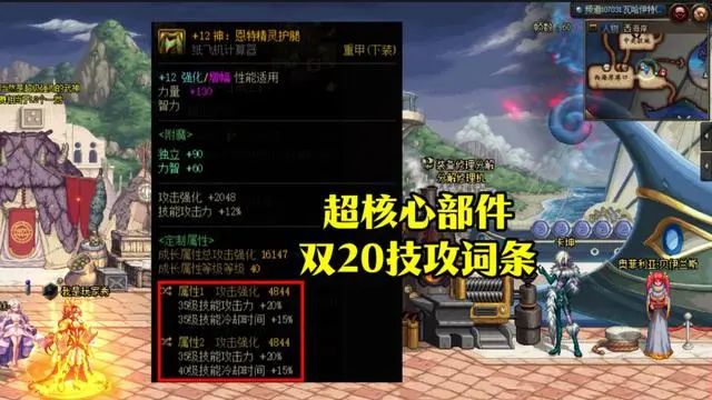 《dnf》神界特化35装备流派介绍解析