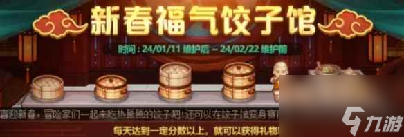 单机攻略《DNF》新春祥龙装扮效果展示