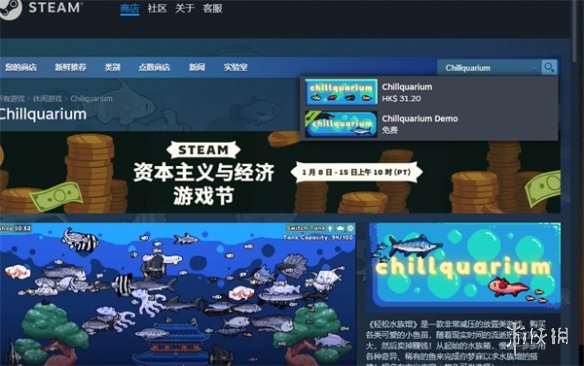 轻松水族馆游戏steam叫什么-轻松水族馆steam名称介绍 