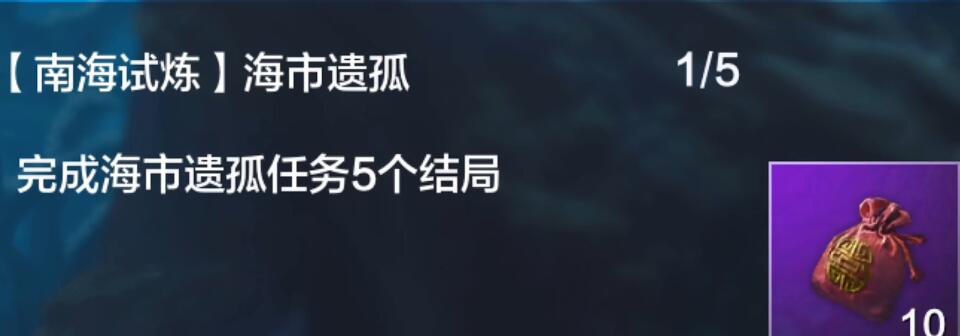 妄想山海南海经任务怎么做 南海经任务通关攻略[多图]图片8