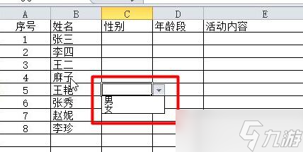 电子表格下拉选项设置教程