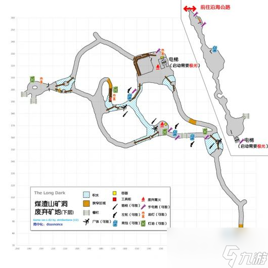 《漫漫长夜》沿海公路地图是什么