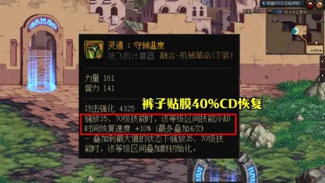 《dnf》神界特化35装备流派介绍解析