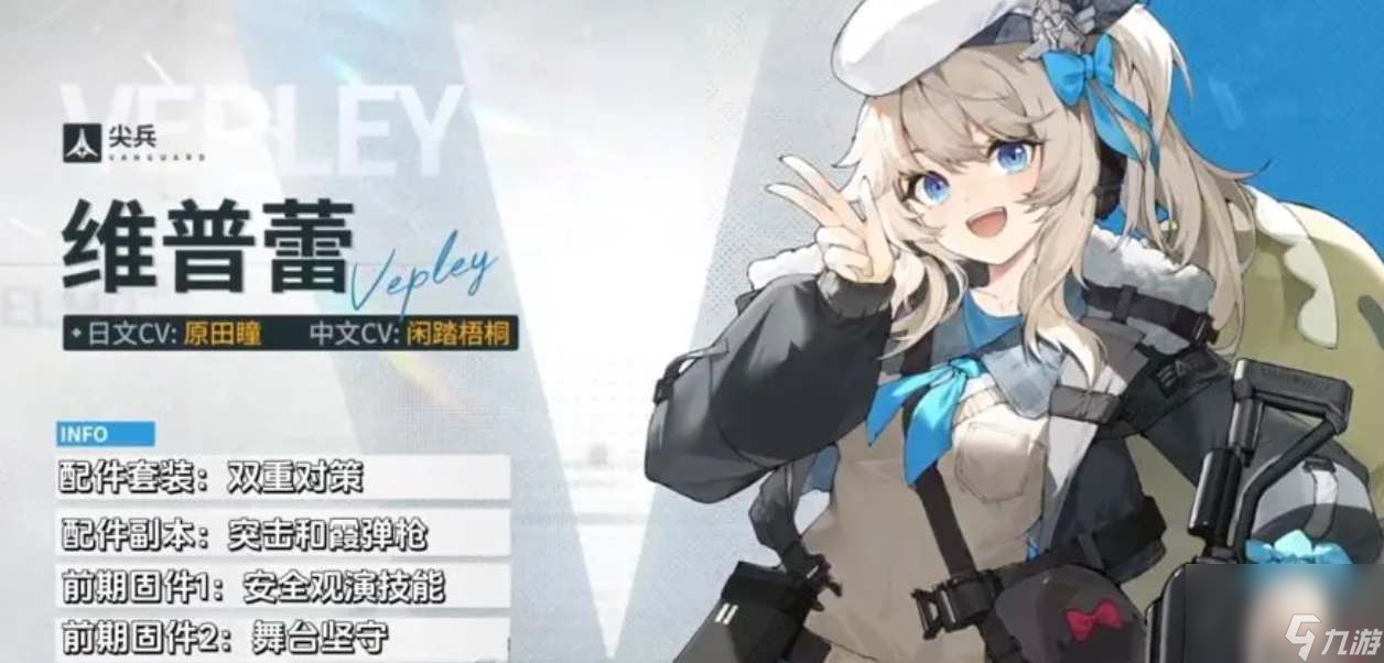 少女前线2追放维普蕾技能强度介绍