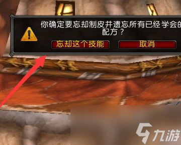 《魔兽世界》tbc炼金如何领悟