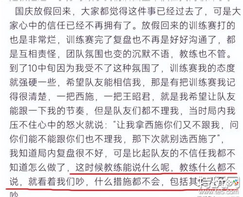 KLG教练泡妹玩逆水寒耽误KPL比赛 成员对线毫不客气