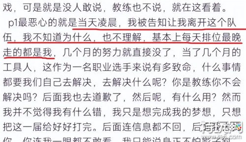 KLG教练泡妹玩逆水寒耽误KPL比赛 成员对线毫不客气