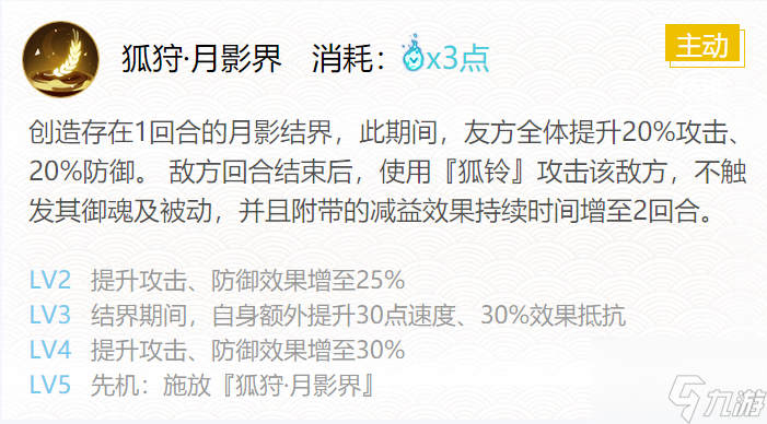 阴阳师2024稻荷神御馔津御魂推荐 2024稻荷神御馔津御魂搭配攻略