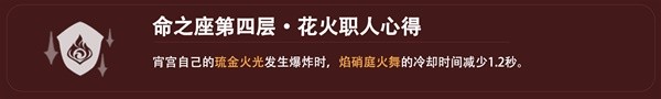 《原神》4.3宵宫培养与队伍搭配攻略 宵宫平民向配装推荐