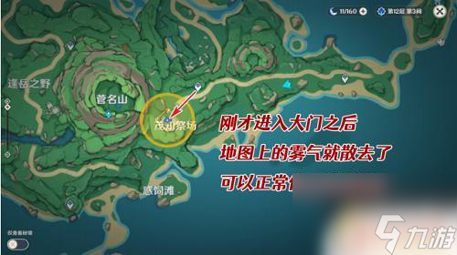 原神雾海纪行石头的谜攻略 原神雾海纪行之二任务攻略怎么做