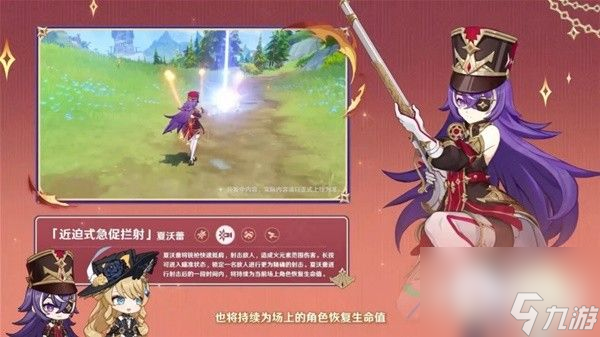 《原神》夏沃蕾技能介绍及培养前瞻