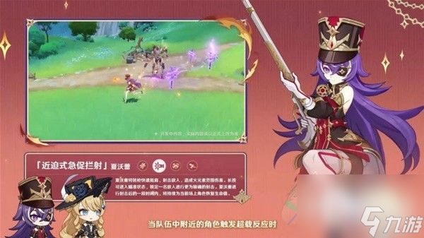 《原神》夏沃蕾技能介绍及培养前瞻