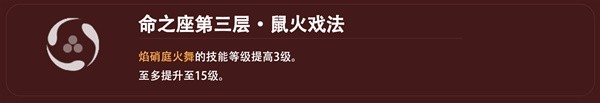 《原神》4.3宵宫培养与队伍搭配攻略 宵宫平民向配装推荐