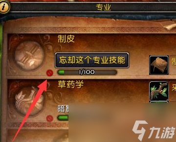 《魔兽世界》tbc炼金如何领悟