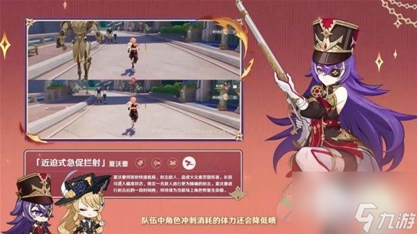 《原神》夏沃蕾技能介绍及培养前瞻