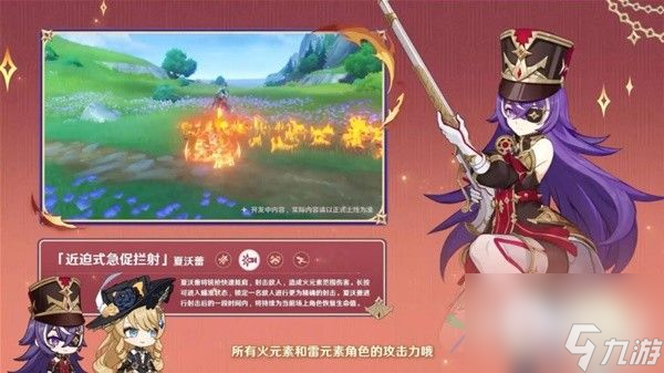 《原神》夏沃蕾技能介绍及培养前瞻