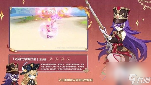 《原神》夏沃蕾技能介绍及培养前瞻