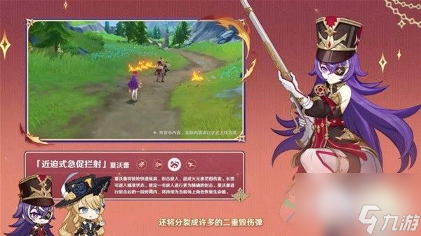 《原神》夏沃蕾技能介绍及培养前瞻