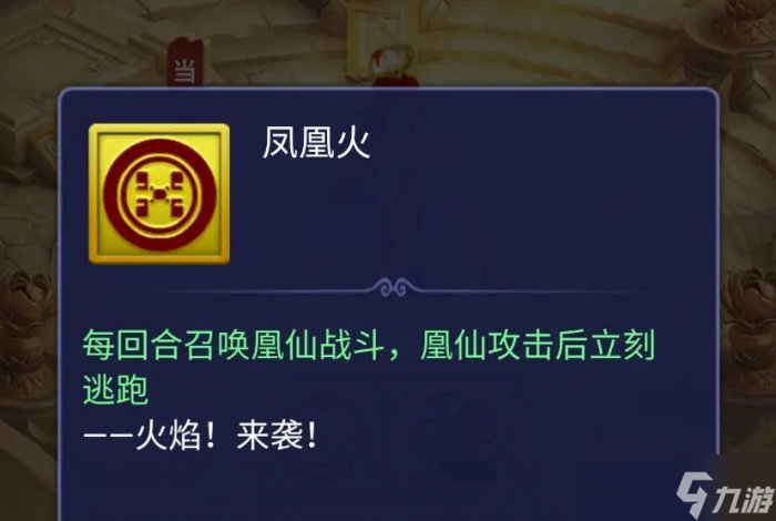 《梦幻西游》小试牛刀凤祖怎么打 小试牛刀凤祖高分挑战攻略