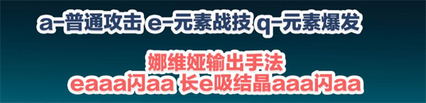 《原神》深念锐意旋步舞第一关关卡攻略