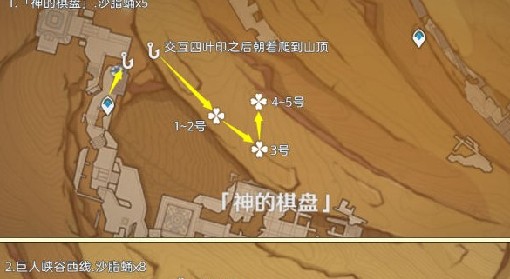 《原神》沙脂蛹采集线路推荐 