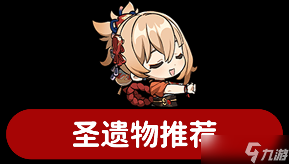 【原神】V4.3角色攻略 | 宵宫信息一览与平民向配装推荐