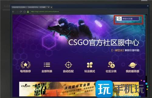 csgo躲猫猫模式国际服进入方法图1