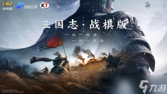 三国志战棋版联军招贤怎么玩 S5联军招贤玩法攻略[多图]